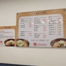 송주불냉면 고잔신도시점 | 송주불냉면(고잔신도시점)불냉면,물냉면