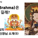 [새 영상 업로드] 창조의 신 브라흐마(범천) 이야기 이미지