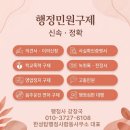 한성행정사 사무소 이미지