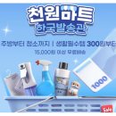 제이케이패션(JK FASHION) | 알리익스프레스 프로모션 코드 총정리 (신규/기존 할인 꿀팁) (11월 17일)