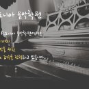 신포니아음악학원 이미지