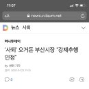 &#39;사퇴&#39; 오거돈 부산시장 &#34;강제추행 인정&#34; 이미지