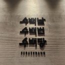 덕신주유소 | 이천 송정동 맛집 수백당 순대국 전골 국밥 현지인 맛집