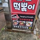 던킨도너츠고덕점 이미지