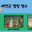 학가산우래자연휴양림 야영장 이미지