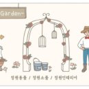 행복한정원인테리어