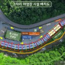 그자리야영장 이미지