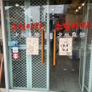 소림탕후루 이미지