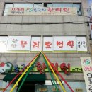 불국사한의원 이미지