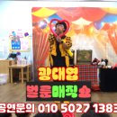 호원초등학교병설유치원 이미지