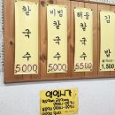 코아김밥 | [김해 맛집] 장유 코아상가 골목의 압도적 가성비, 노포 할매칼국수 솔직 방문 후기