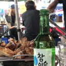 북변공중화장실 | 김포 북변동 5일장 포장마차에서 등갈비에 소주마심