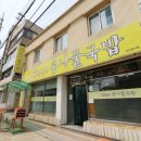 노란냄비콩나물국밥 이미지