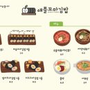 김밥W - 고양시 일산동구 정발산로 38 | 김밥W