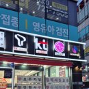 부평청천파리바게뜨