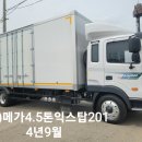 (35)메가4.5톤새익스탑.2014년9월.상담 ***-****-**** 이미지