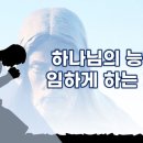 의학적인 통계가 말해주는 기도의 능력 이미지