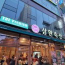 삼환축산 - 수영구 광안로 39 | 삼환축산