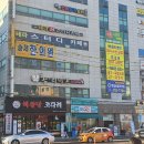 송제한의원 이미지