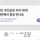 펫 & 쇼핑 이미지