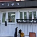 문화이용원
