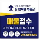 행복재테크공인중개사사무소 이미지