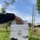 한솔 흑염소 이미지