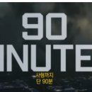 스포라이프(289)[스크린 1포함] | 노 머시 90분 (AI 재판, 스크린라이프, 편의주의 전개)