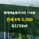 롯데탑부동산공인중개사사무소 이미지