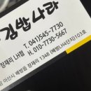 컴포즈커피아산배방