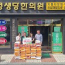 금산영생당한의원 이미지