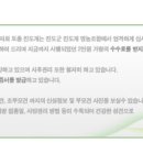 진도개영농조합 네이버블로그