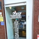 스테이 내내 이미지