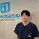 청라퍼스트치과의원 이미지