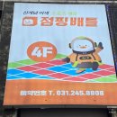 수원역 이색데이트 이색놀거리 발판게임 6살 아이 방문 후기 - 점핑배틀 수원역점