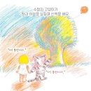 수짱과 고양이 / 사노 요코 (지은이), 황진희 (옮긴이) / 길벗어린이 이미지