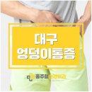홍주철신경외과의원 이미지