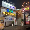 학동약국 이미지