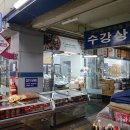 수강상회