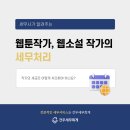 건우세무회계 이미지