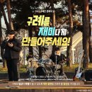 구례 버스킹 공연 이미지