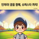 까치슈퍼 - 세종특별자치시 장안로 35 | 까치슈퍼