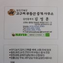 고구려공인중개사사무소 이미지
