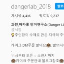 단거연구소