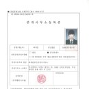 최재훈공인중개사사무소 네이버블로그