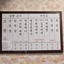 부원냉삼집 거제레이카운티점