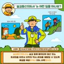 역사문화체험지도사 이미지