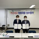 합동가스(주) 에너지코리아뉴스 