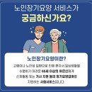 김포재가노인지원센터 | 김포재가방문센터 도움이 필요할 때 선택