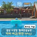 동남(풍세)-22-04 | [천안/아산] 취사되는 야외 수영장 '풍세관광농원' 자리 추천, 비교 총정리(오두막플러스4 후기)